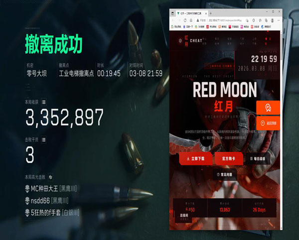 三角洲雨神辅助透视自瞄效果